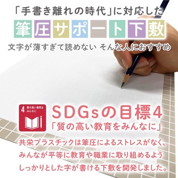 しっかりシタ字キ A4 共栄プラスチック
