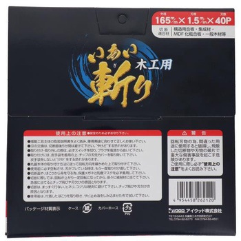 建工快速 いあい斬り 木工用 アイウッド
