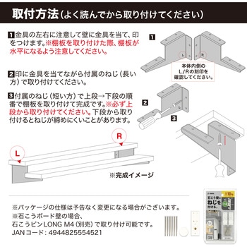Ironna ひなだん棚受 八幡ねじ
