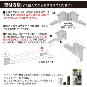 Ironna ひなだん棚受 八幡ねじ