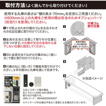 Ironna まるぼうブラケット本体 【左右一対】 八幡ねじ