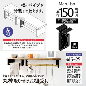 Ironna まるぼうオプションパーツ 八幡ねじ