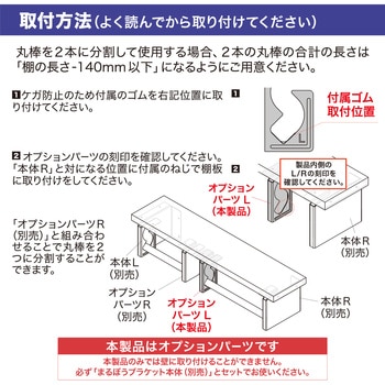 Ironna まるぼうオプションパーツ 八幡ねじ