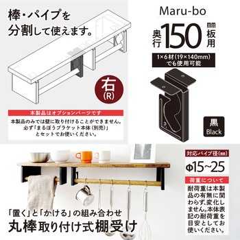 Ironna まるぼうオプションパーツ 八幡ねじ