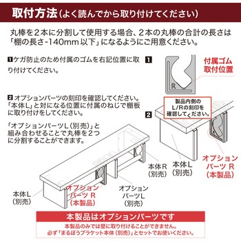 Ironna まるぼうオプションパーツ 八幡ねじ