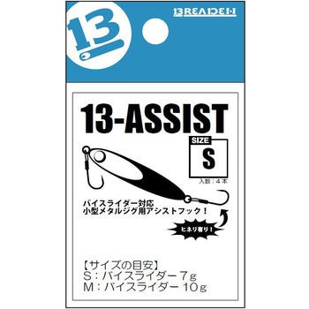 13-ASSIST(ビーアシスト) BREADEN(ブリーデン)