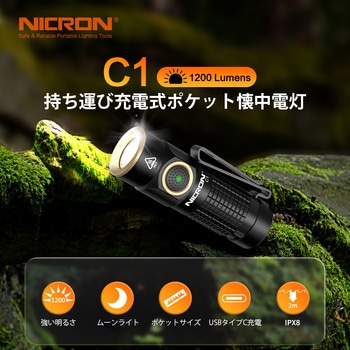 ポケットフラッシュライト MICRON