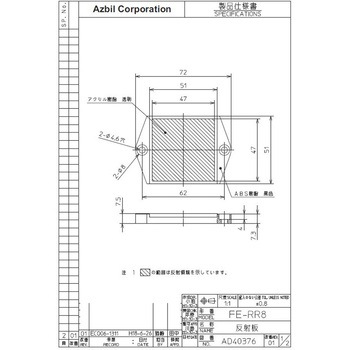 光電センサ azbil(山武)