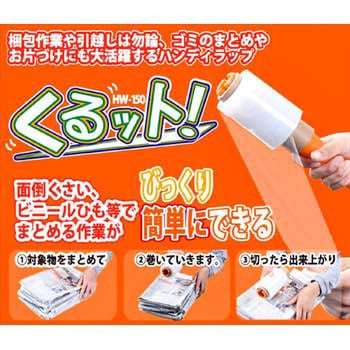 ハンディラップ くるット YAMAZEN(山善)