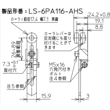 リミットスイッチ azbil(山武)