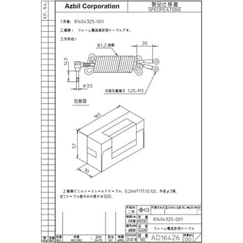 制御機器 azbil(山武) ネットワーク機器 【通販モノタロウ】