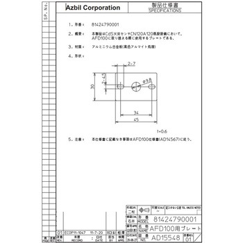 制御機器 azbil(山武) ネットワーク機器 【通販モノタロウ】