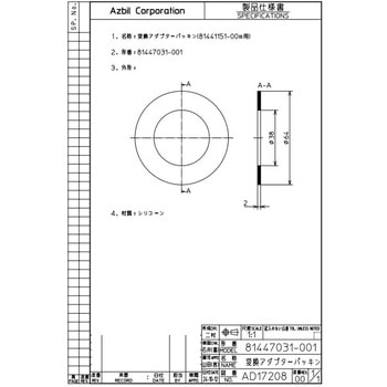 制御機器 azbil(山武)