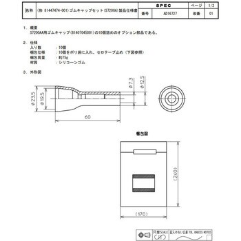 制御機器 azbil(山武) ネットワーク機器 【通販モノタロウ】