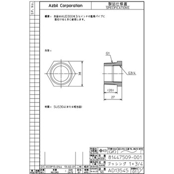 RYY792D3001 変換器 azbil ランクS中古品 / FA機器・制御機器の