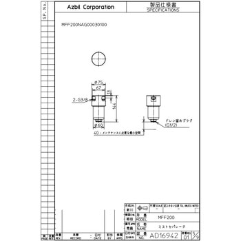 マスフロー azbil(山武)
