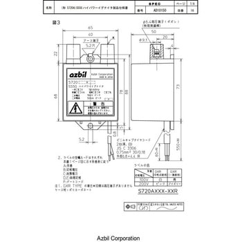 制御機器 azbil(山武)