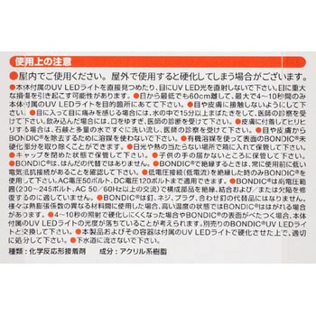 BONDIC 替え カートリッジ・リフィル 1P - EIGERTOOL(アイガーツール)