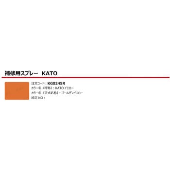 建設機械用スプレー ノーブランド