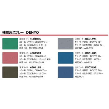 建設機械用スプレー ノーブランド