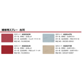 建設機械用スプレー ノーブランド