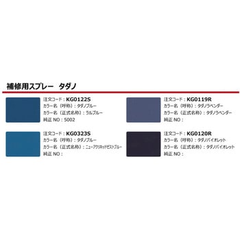建設機械用スプレー ノーブランド