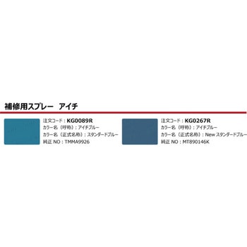建設機械用スプレー ノーブランド