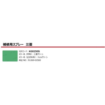 建設機械用スプレー ノーブランド