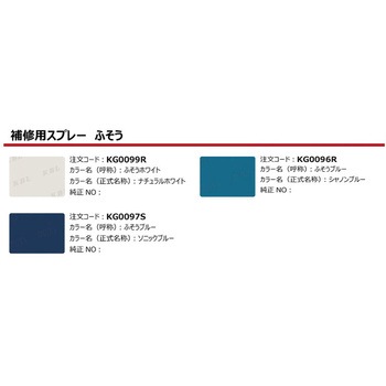 建設機械用スプレー ノーブランド
