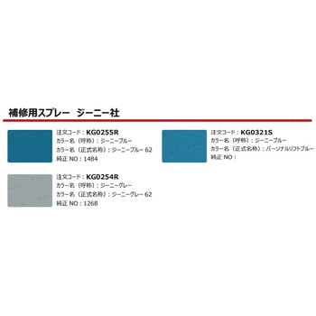 建設機械用スプレー ノーブランド
