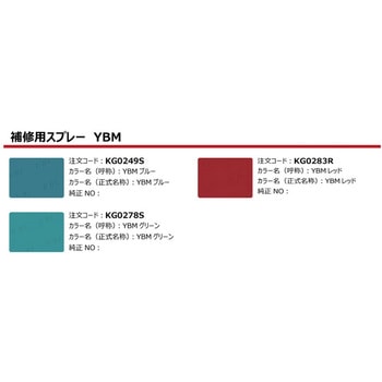 建設機械用スプレー ノーブランド