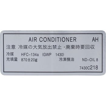 (7430)LABEL，A/C R - ミツビシ
