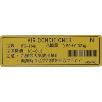 (MR30)LABEL，A/C R ミツビシ
