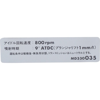 MD330035 (MD33)LABELCCAUT ~crV 51914363