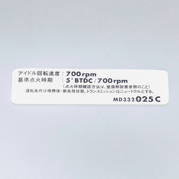 (MD33)LABEL，CAUT - ミツビシ