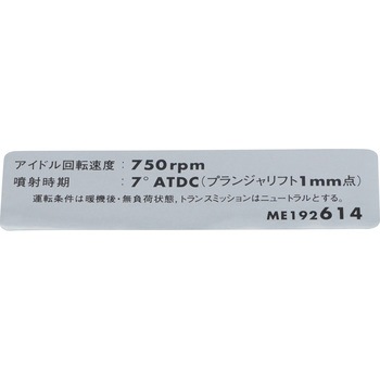 (ME19)LABEL，ENG I ミツビシ
