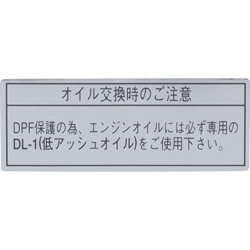 (7430)LABEL，ENG O ミツビシ