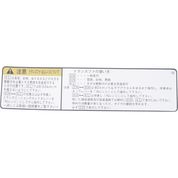 (MR52)LABEL，T/F C ミツビシ