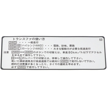 (MR53)LABEL，T/M O ミツビシ