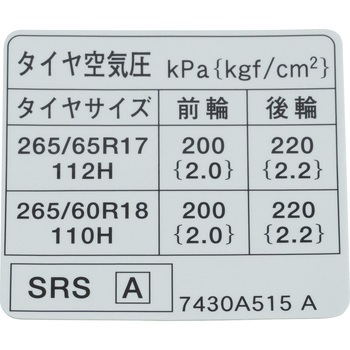 (7430)LABEL，TIRE ミツビシ