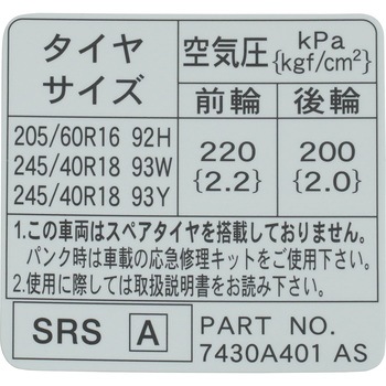 (7430)LABEL，TIRE ミツビシ