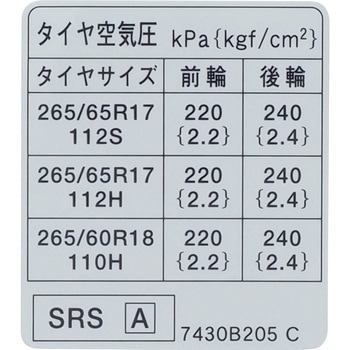 (7430)LABEL，TIRE ミツビシ