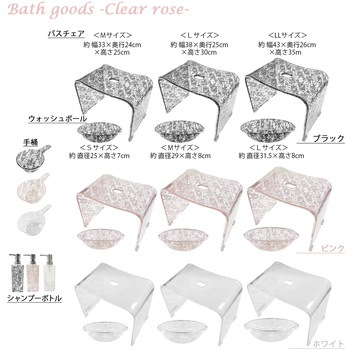 クリアローズ ウォッシュボール センコー