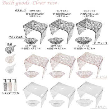 クリアローズ ウォッシュボール センコー