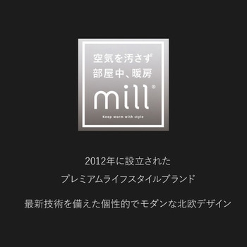 オイルヒーター 3段階切替式 タイマー付き 温度調節機能付き mill(ミル