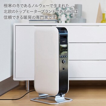 mill オイルヒーター 1200W YAB-H1200TIM-W 白スマホ/家電/カメラ