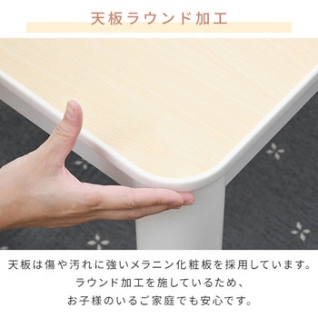 カジュアルこたつ(75cm 正方形) YAMAZEN(山善)