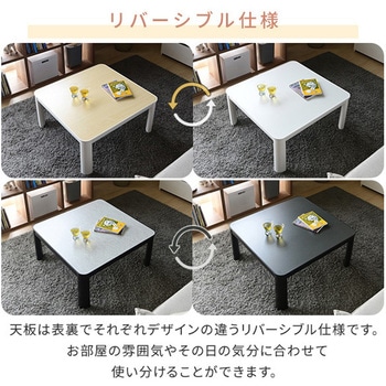 カジュアルこたつ(75cm 正方形) YAMAZEN(山善)