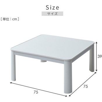 カジュアルこたつ(75cm 正方形) YAMAZEN(山善)