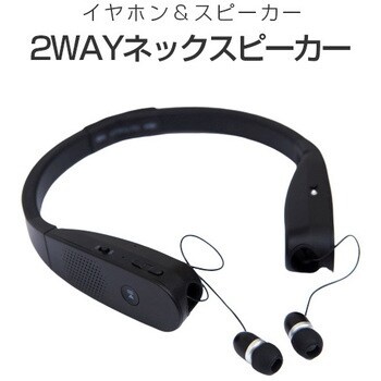 超軽量 高音質 重低音 Bluetooth 2WAYネックスピーカー イヤホン&スピーカー(1台2役) 収納ケース付き